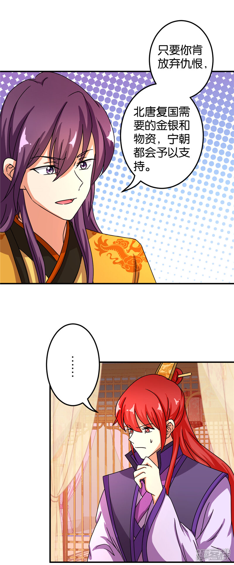 第473话-王爷你好贱-追梦动漫（第16张）