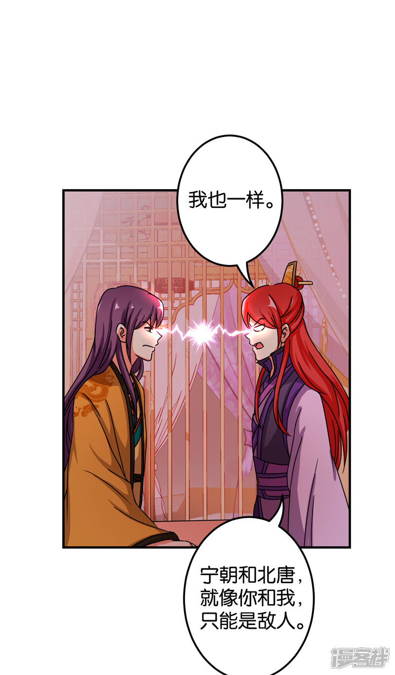 第473话-王爷你好贱-追梦动漫（第20张）