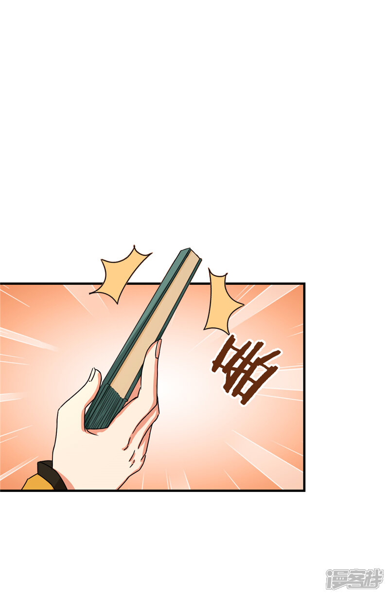 第473话-王爷你好贱-追梦动漫（第23张）