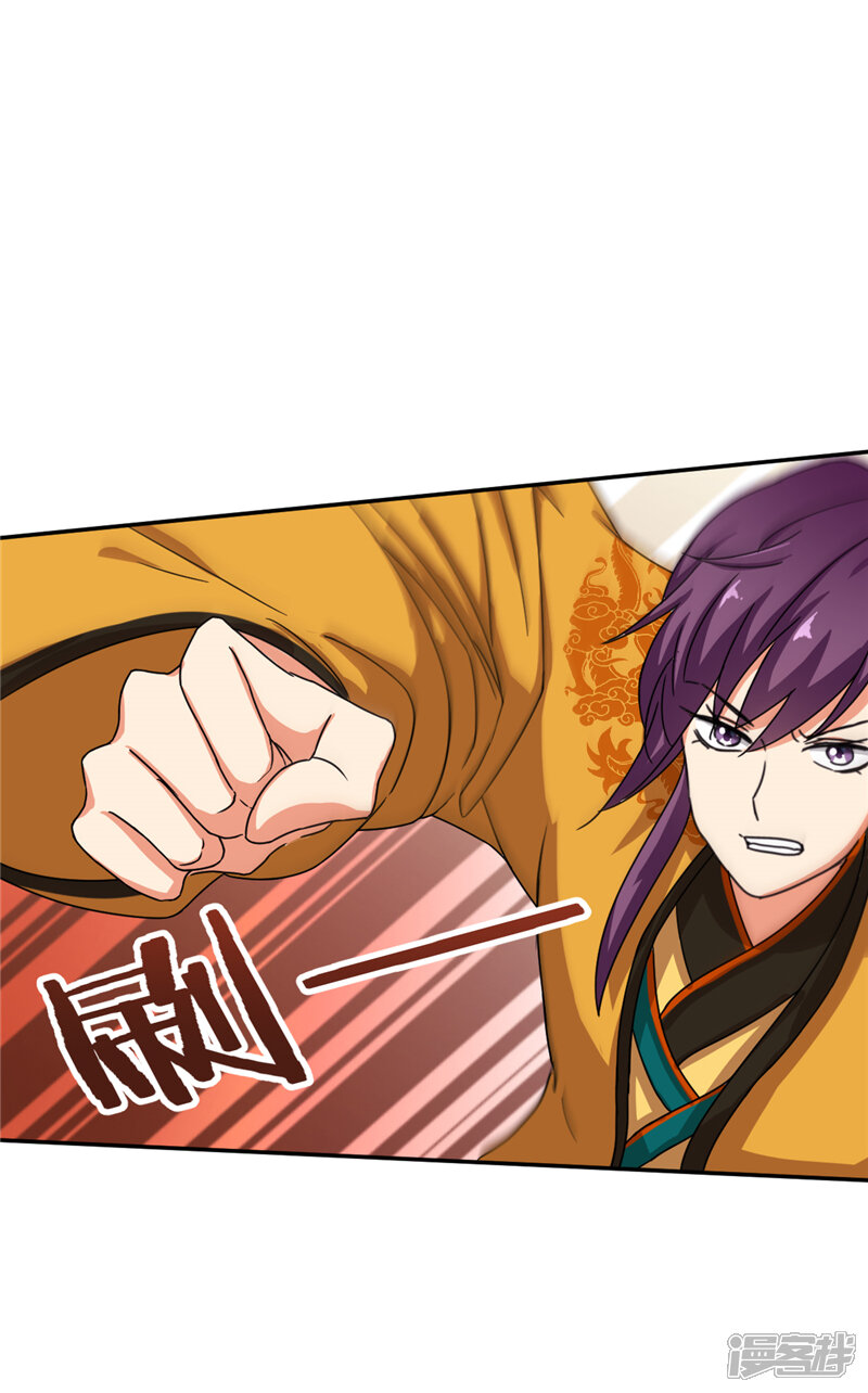 第473话-王爷你好贱-追梦动漫（第25张）