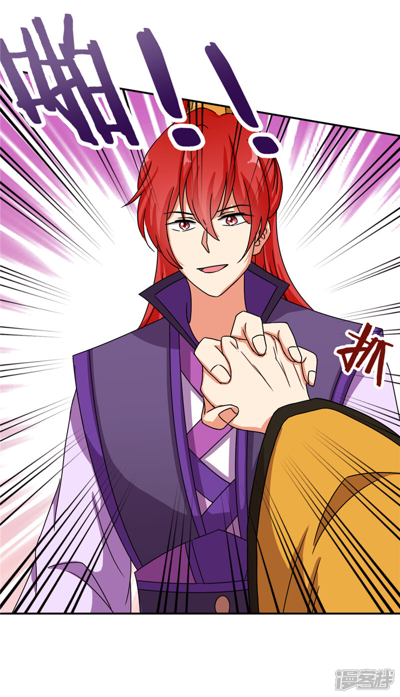 第473话-王爷你好贱-追梦动漫（第26张）