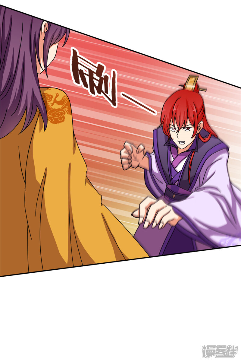 第473话-王爷你好贱-追梦动漫（第28张）