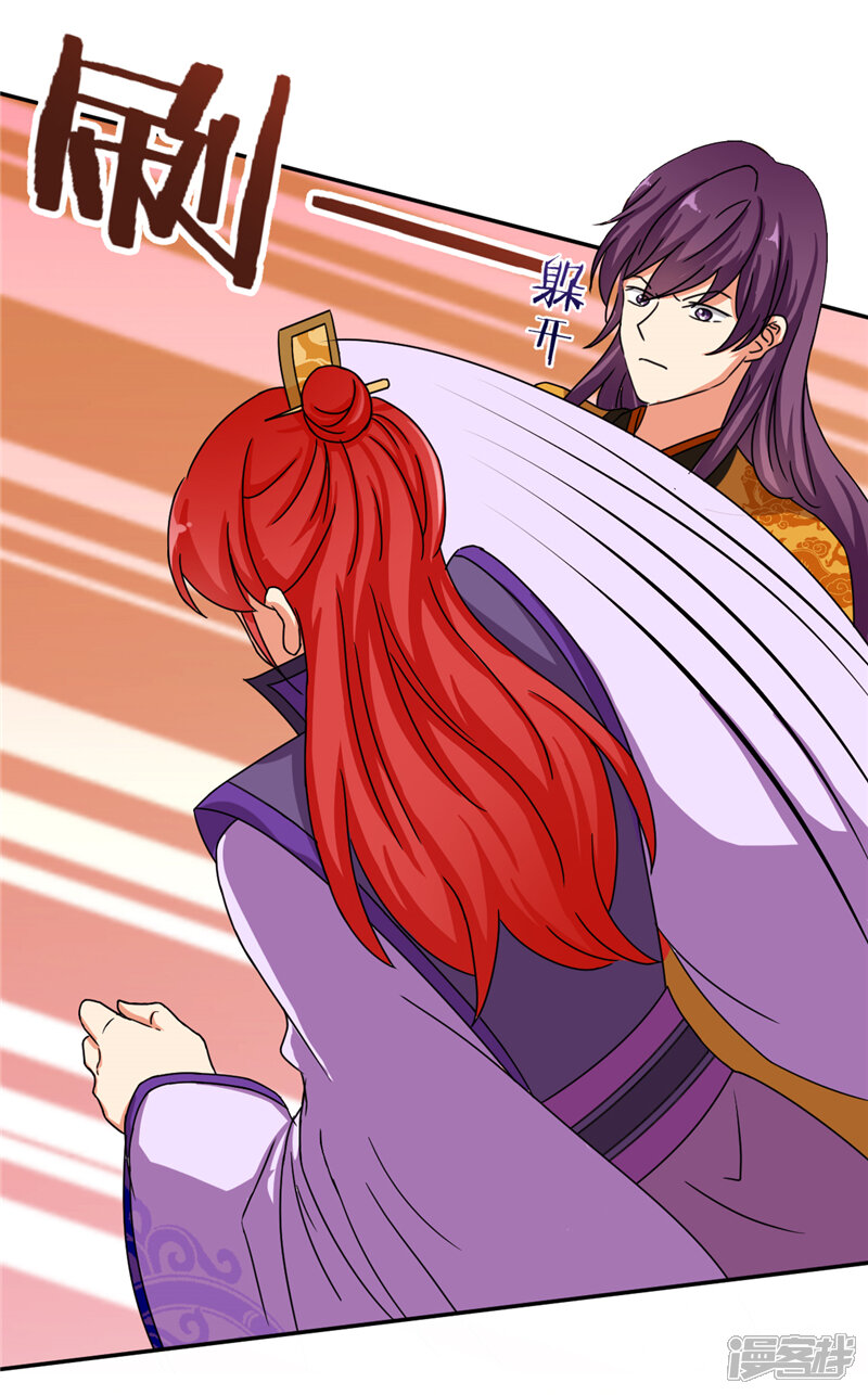 第473话-王爷你好贱-追梦动漫（第29张）