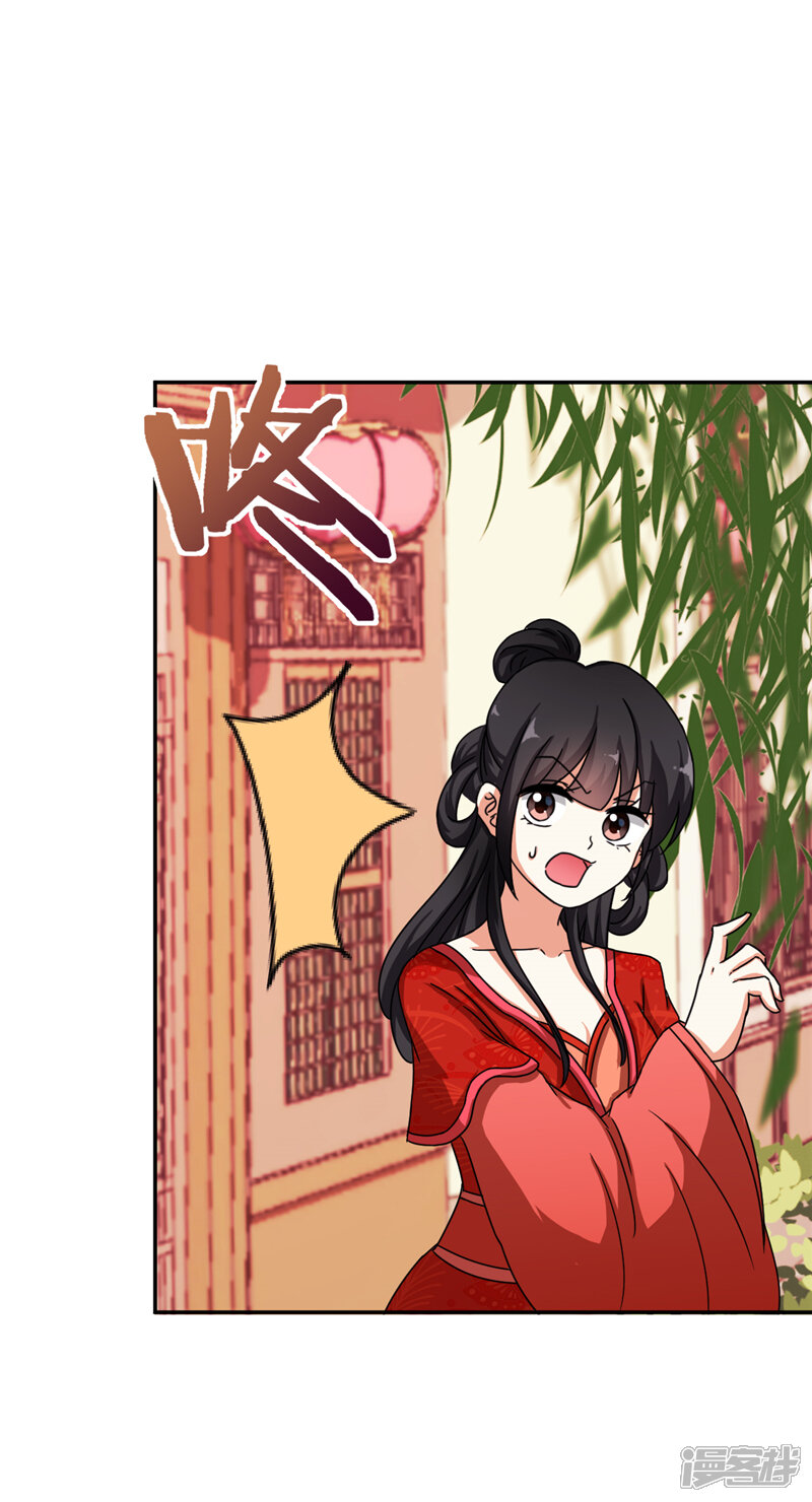 第473话-王爷你好贱-追梦动漫（第31张）