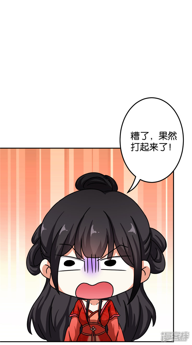 第473话-王爷你好贱-追梦动漫（第32张）