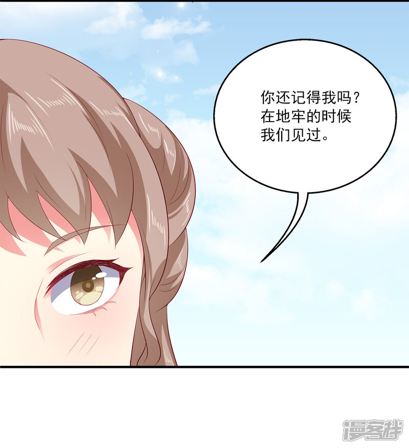 【龙王的人鱼新娘】漫画-（第19话 情敌来势汹汹）章节漫画下拉式图片-25.jpg