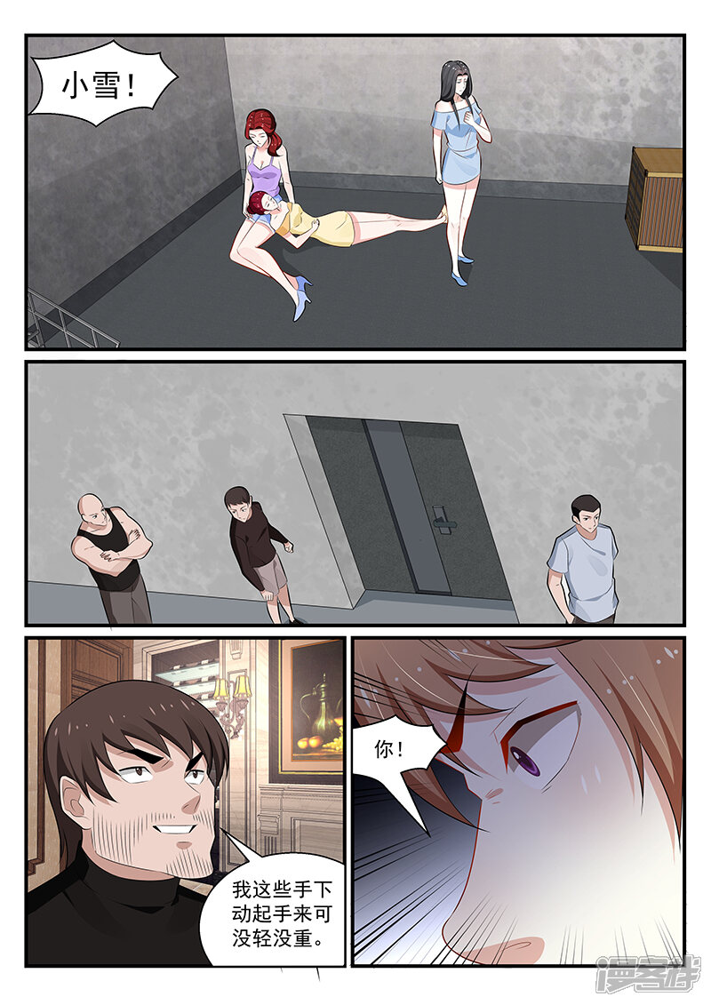 第181话-我的绝色总裁未婚妻-元气工场|阿里文学（第9张）