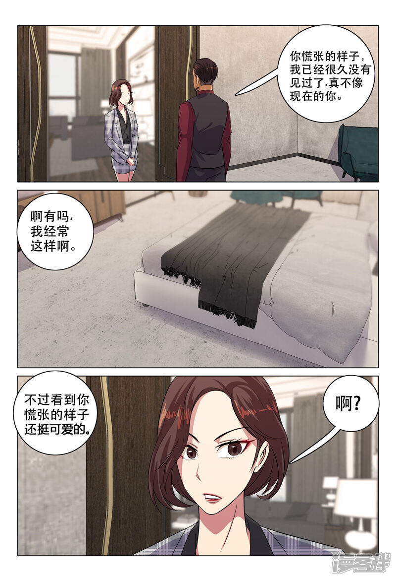 第118话-超品透视-踏雪动漫（第8张）