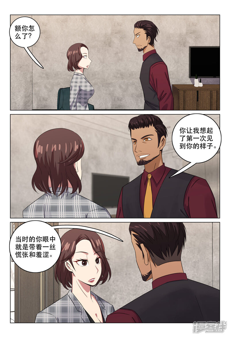 第118话-超品透视-踏雪动漫（第9张）