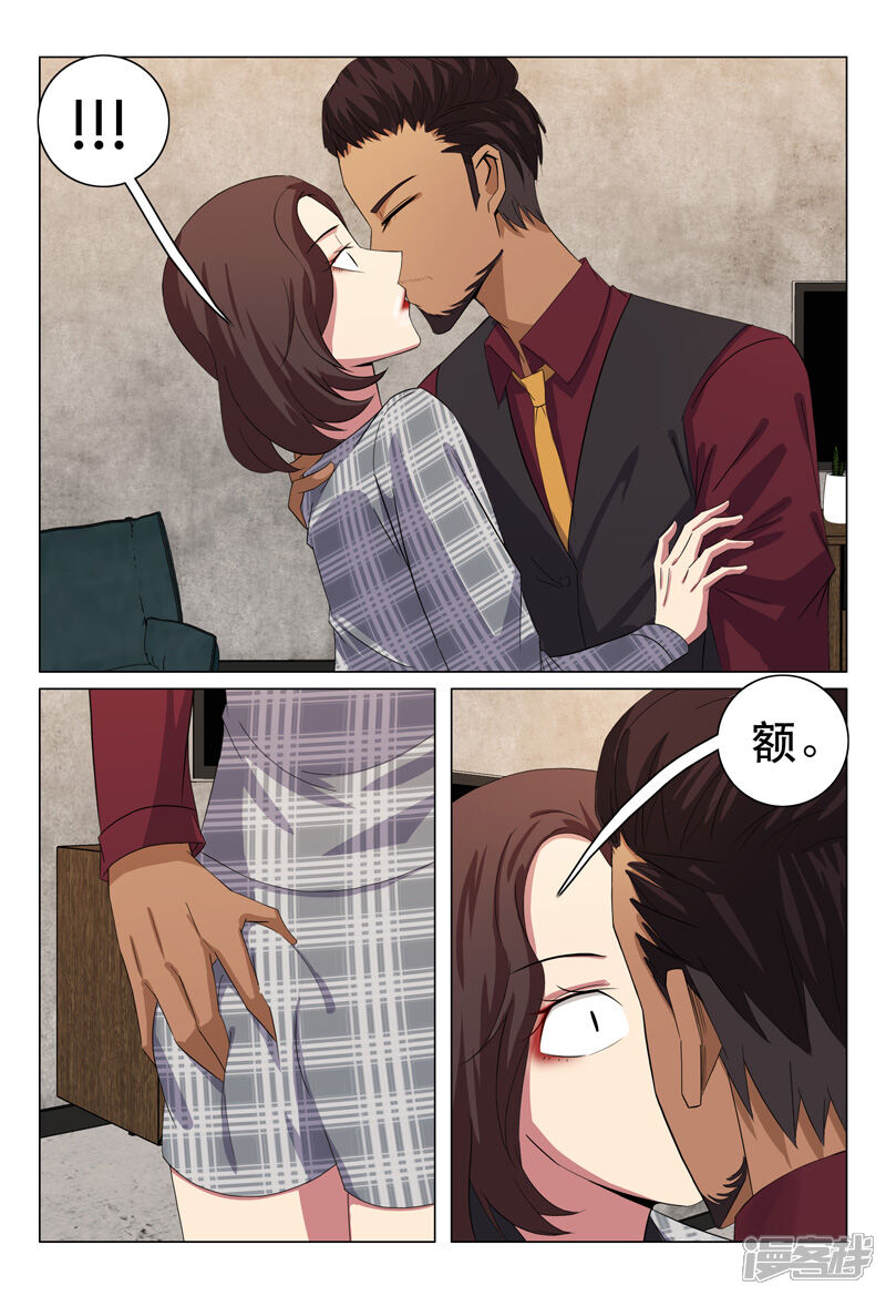 第118话-超品透视-踏雪动漫（第10张）