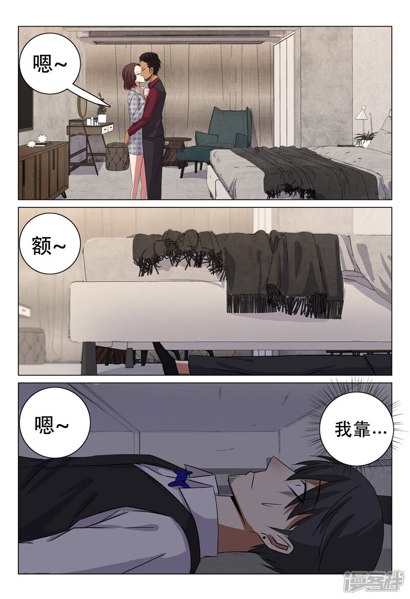 第118话-超品透视-踏雪动漫（第11张）