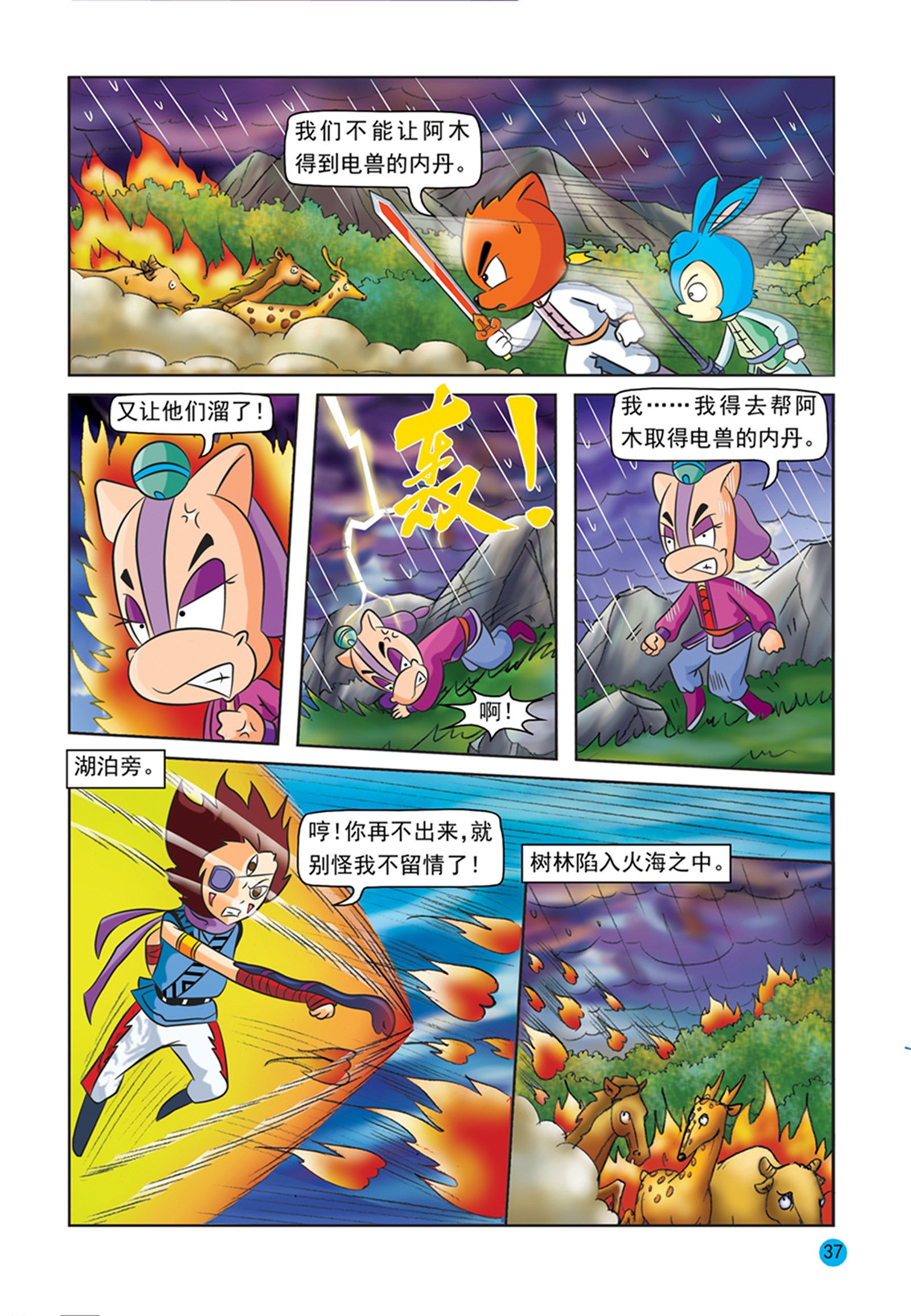 16