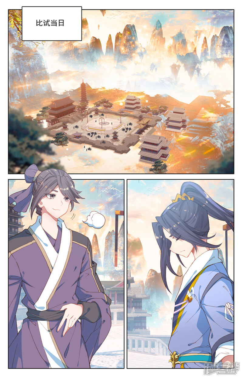 【元尊】漫画-（第169话上 内门比试）章节漫画下拉式图片-第2张图片