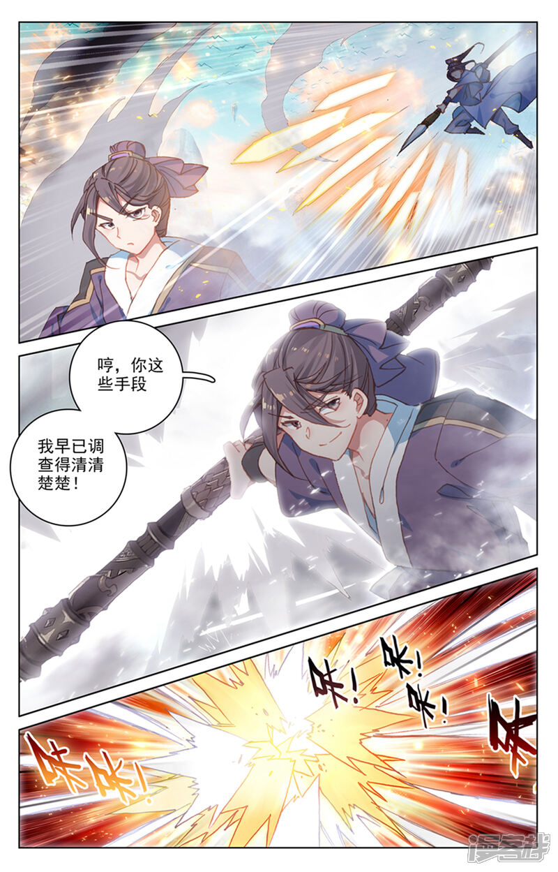 【元尊】漫画-（第169话上 内门比试）章节漫画下拉式图片-第9张图片