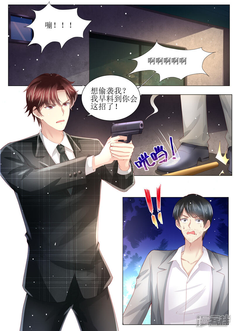 第150话这一次，不再放手！-天价豪门:夫人又跑了-畅文文化（第2张）