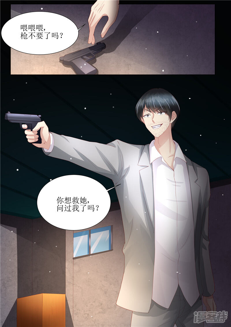 第150话这一次，不再放手！-天价豪门:夫人又跑了-畅文文化（第6张）