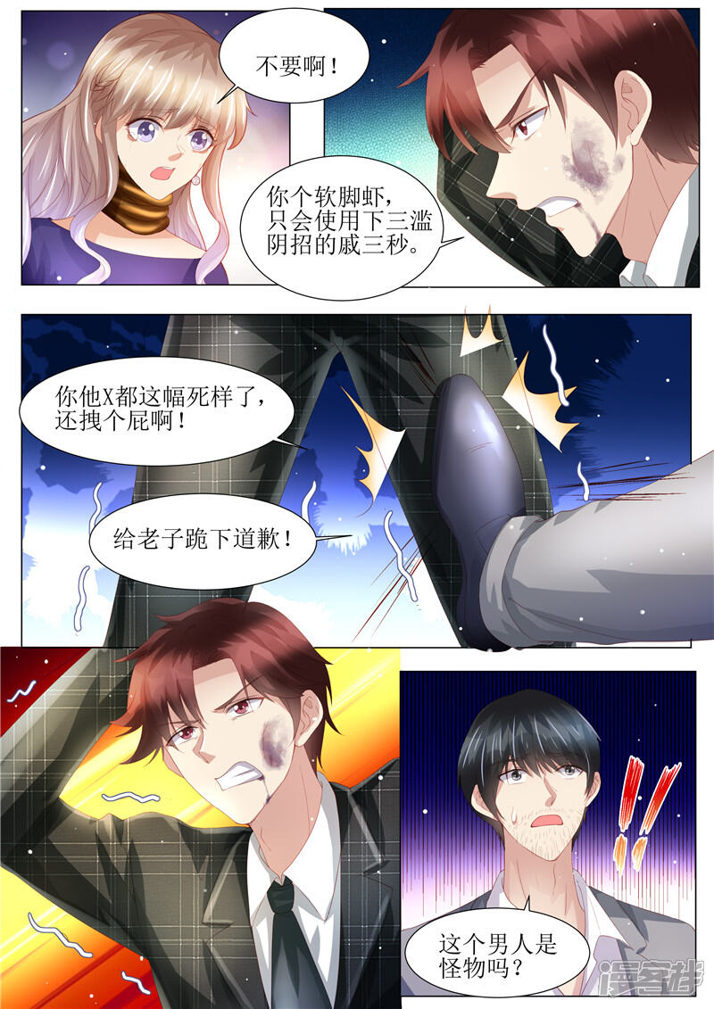 第150话这一次，不再放手！-天价豪门:夫人又跑了-畅文文化（第8张）