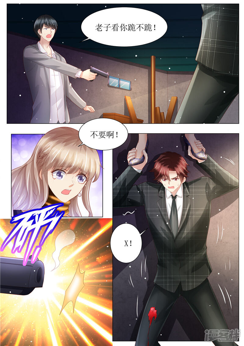 第150话这一次，不再放手！-天价豪门:夫人又跑了-畅文文化（第9张）