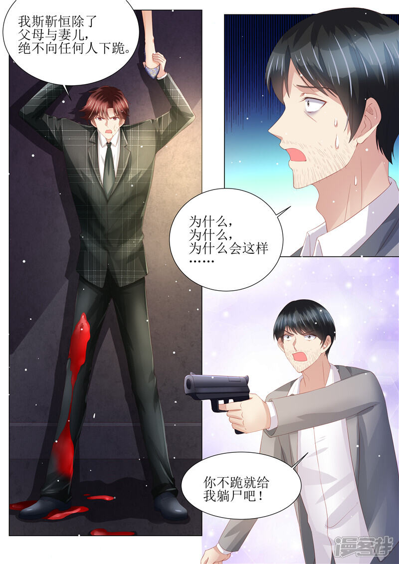 第150话这一次，不再放手！-天价豪门:夫人又跑了-畅文文化（第11张）