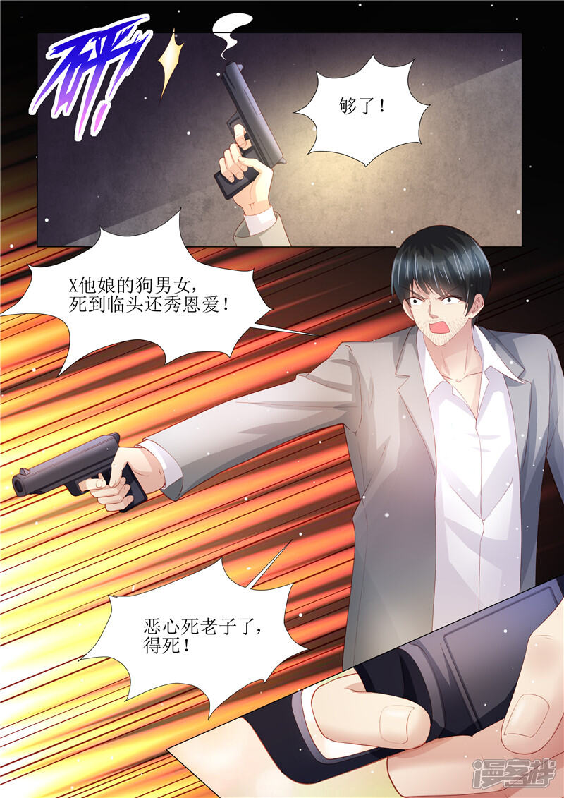 第150话这一次，不再放手！-天价豪门:夫人又跑了-畅文文化（第13张）