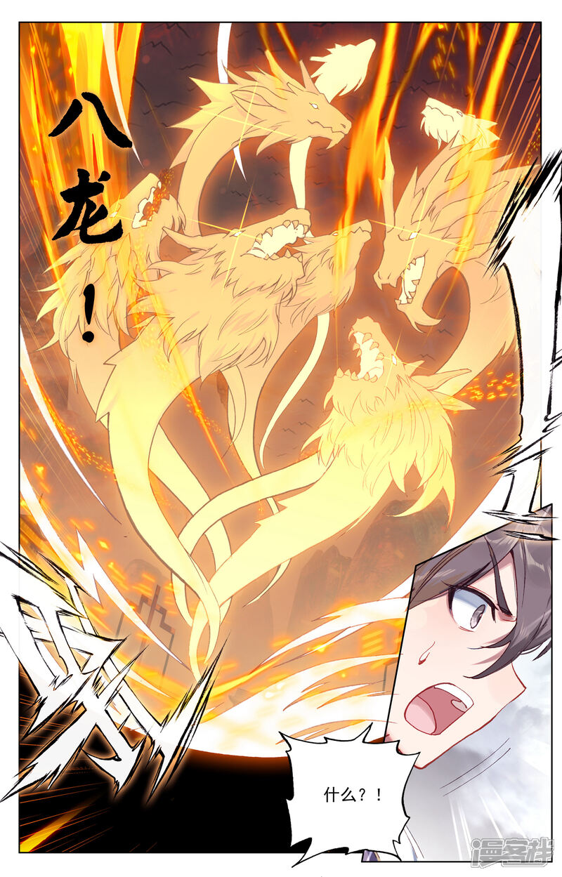 【元尊】漫画-（第169话下 内门比试）章节漫画下拉式图片-第7张图片