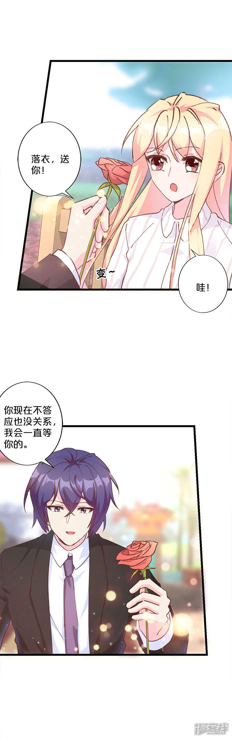 【不嫁总裁嫁男仆】漫画-（第221话）章节漫画下拉式图片-3.jpg