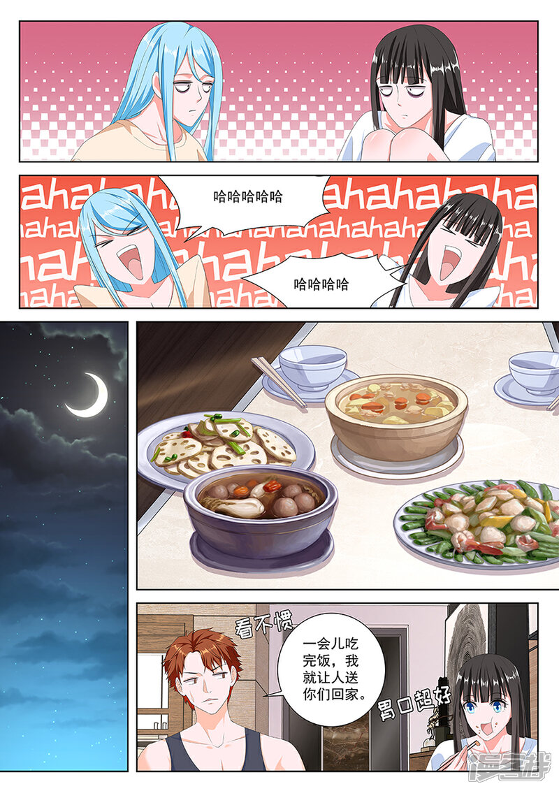 【最强枭雄系统】漫画-（第141话 同居？）章节漫画下拉式图片-8.jpg