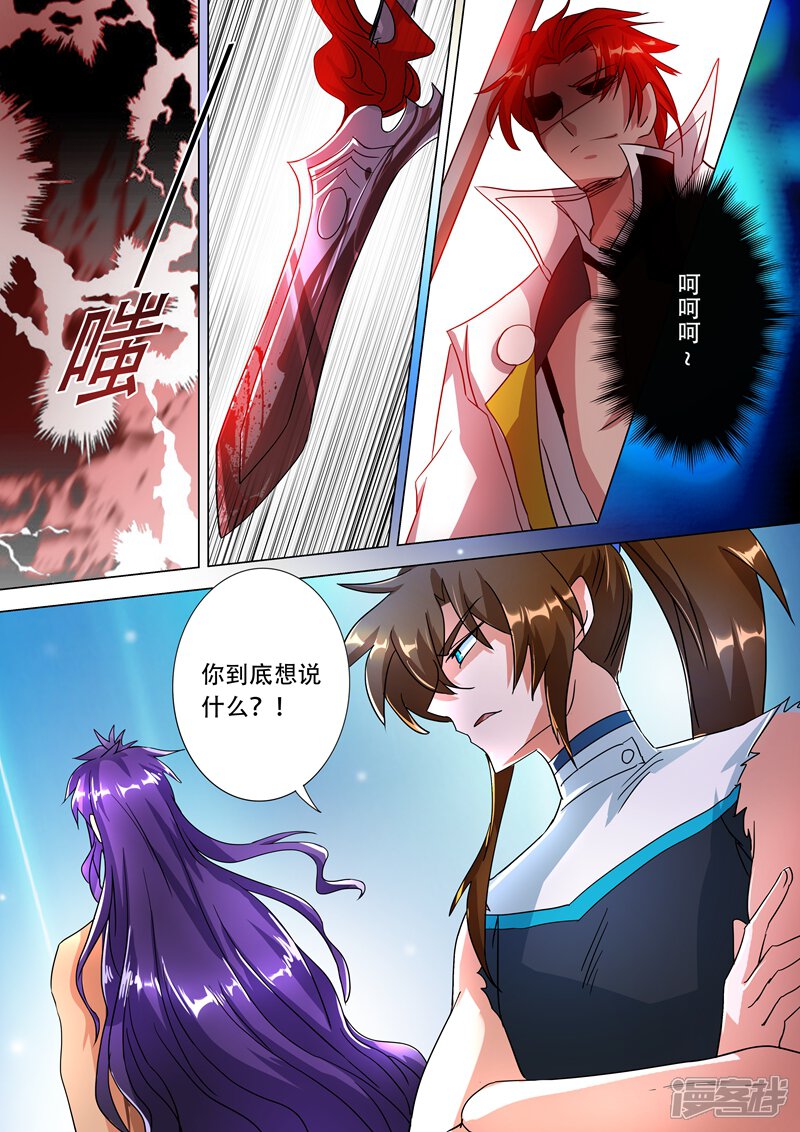 第226话一个交易-灵剑尊-iCiyuan动漫（第9张）