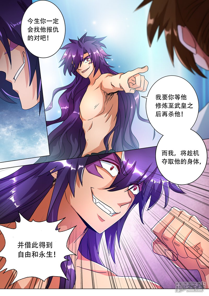 第226话一个交易-灵剑尊-iCiyuan动漫（第10张）