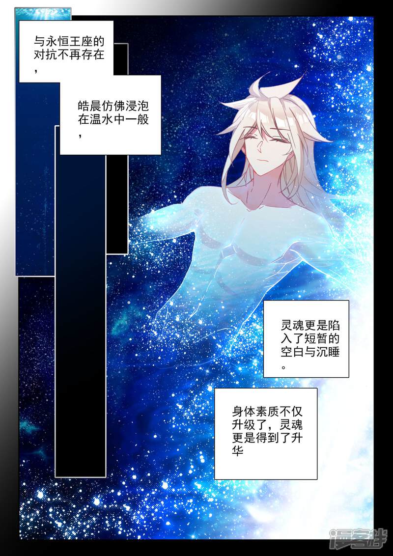 【神印王座】漫画-（第478话 神印王座的考验（下））章节漫画下拉式图片-第9张图片