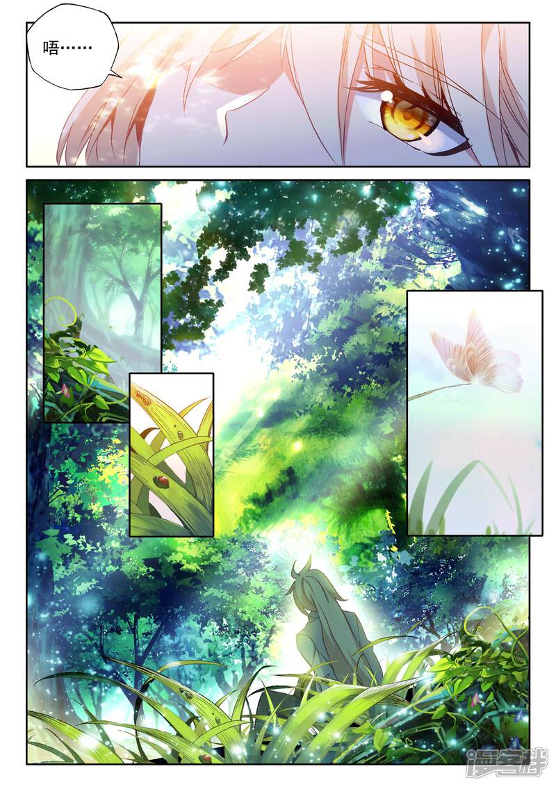 【神印王座】漫画-（第478话 神印王座的考验（下））章节漫画下拉式图片-第10张图片