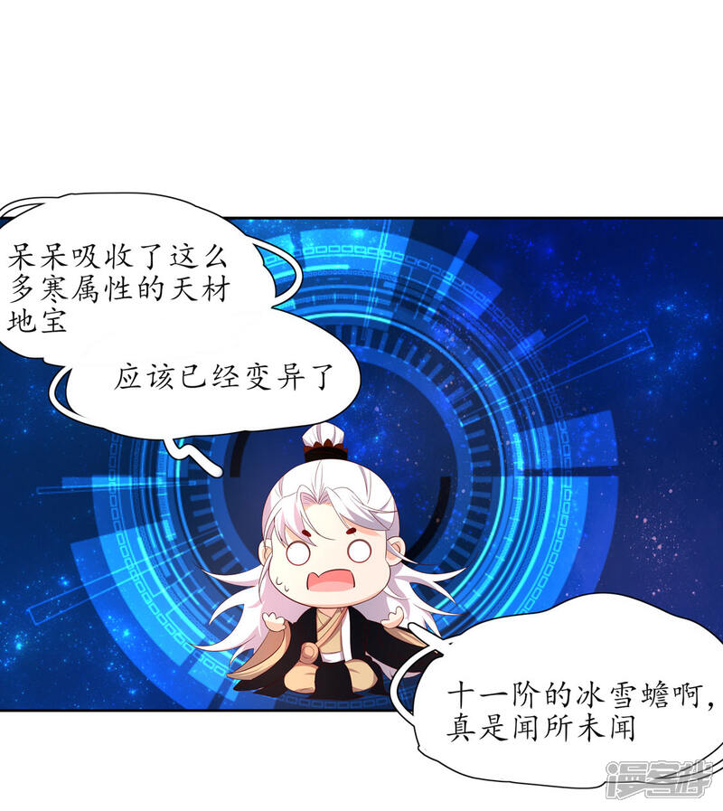 【王妃的婚后指南】漫画-（第218话 助力雪衣）章节漫画下拉式图片-3.jpg