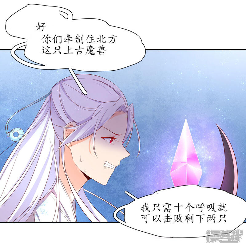 【王妃的婚后指南】漫画-（第218话 助力雪衣）章节漫画下拉式图片-5.jpg