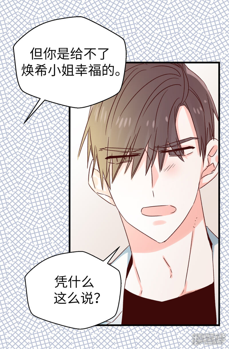 蔷薇恋人动漫全集 5d6d3cc1c8d41-1500x2287.jpg!page-800