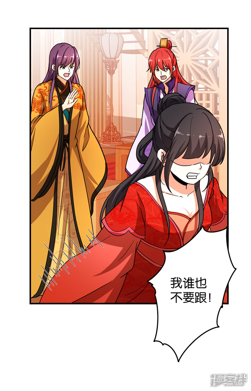 第474话-王爷你好贱-追梦动漫（第6张）