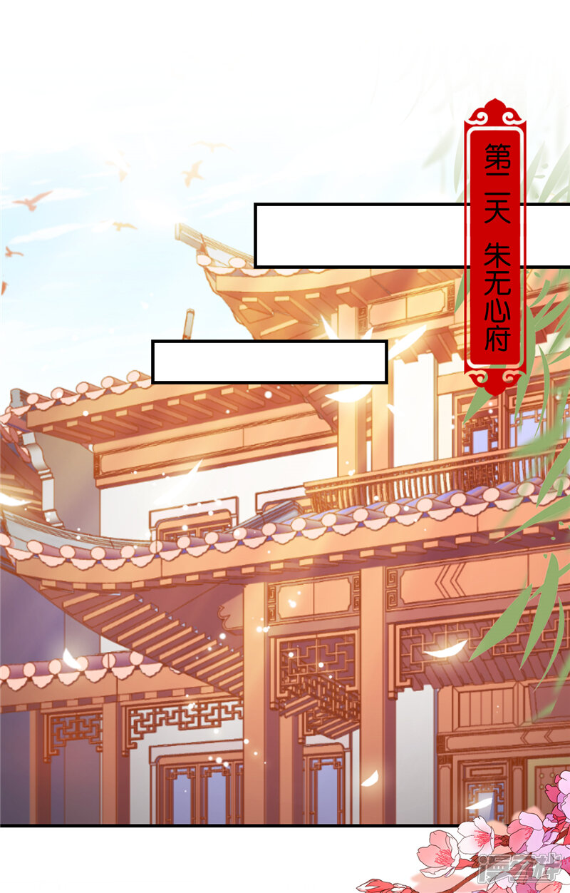 第474话-王爷你好贱-追梦动漫（第7张）