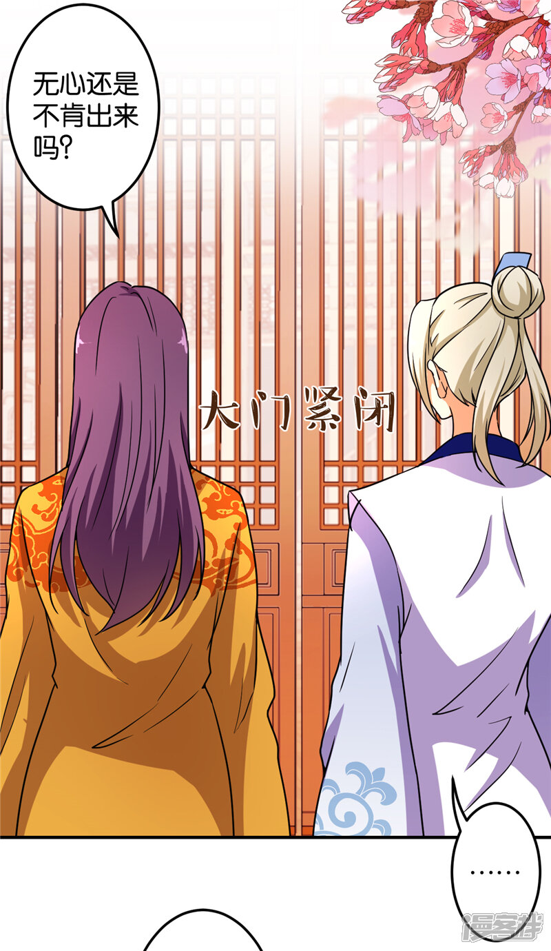 第474话-王爷你好贱-追梦动漫（第8张）