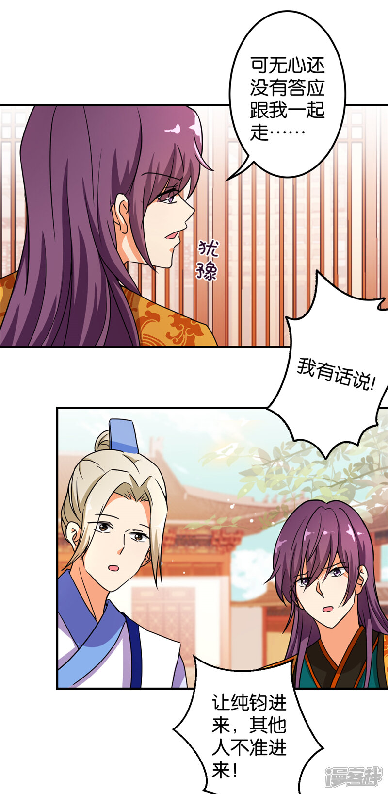 第474话-王爷你好贱-追梦动漫（第11张）