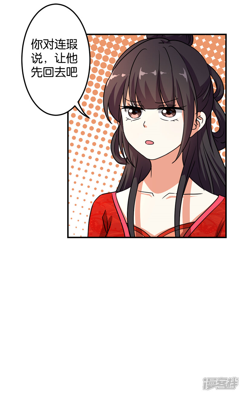 第474话-王爷你好贱-追梦动漫（第13张）