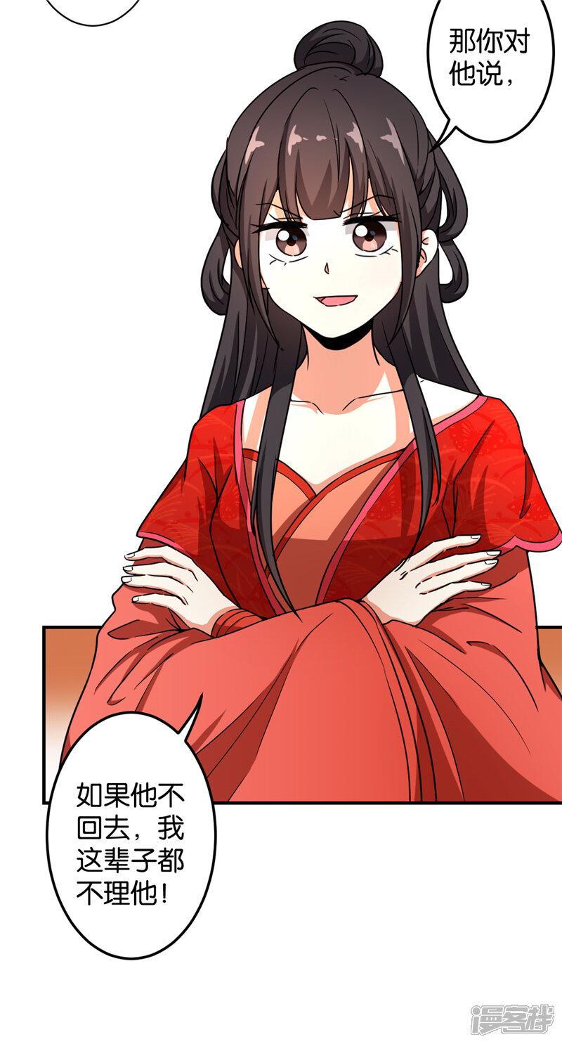 第474话-王爷你好贱-追梦动漫（第15张）