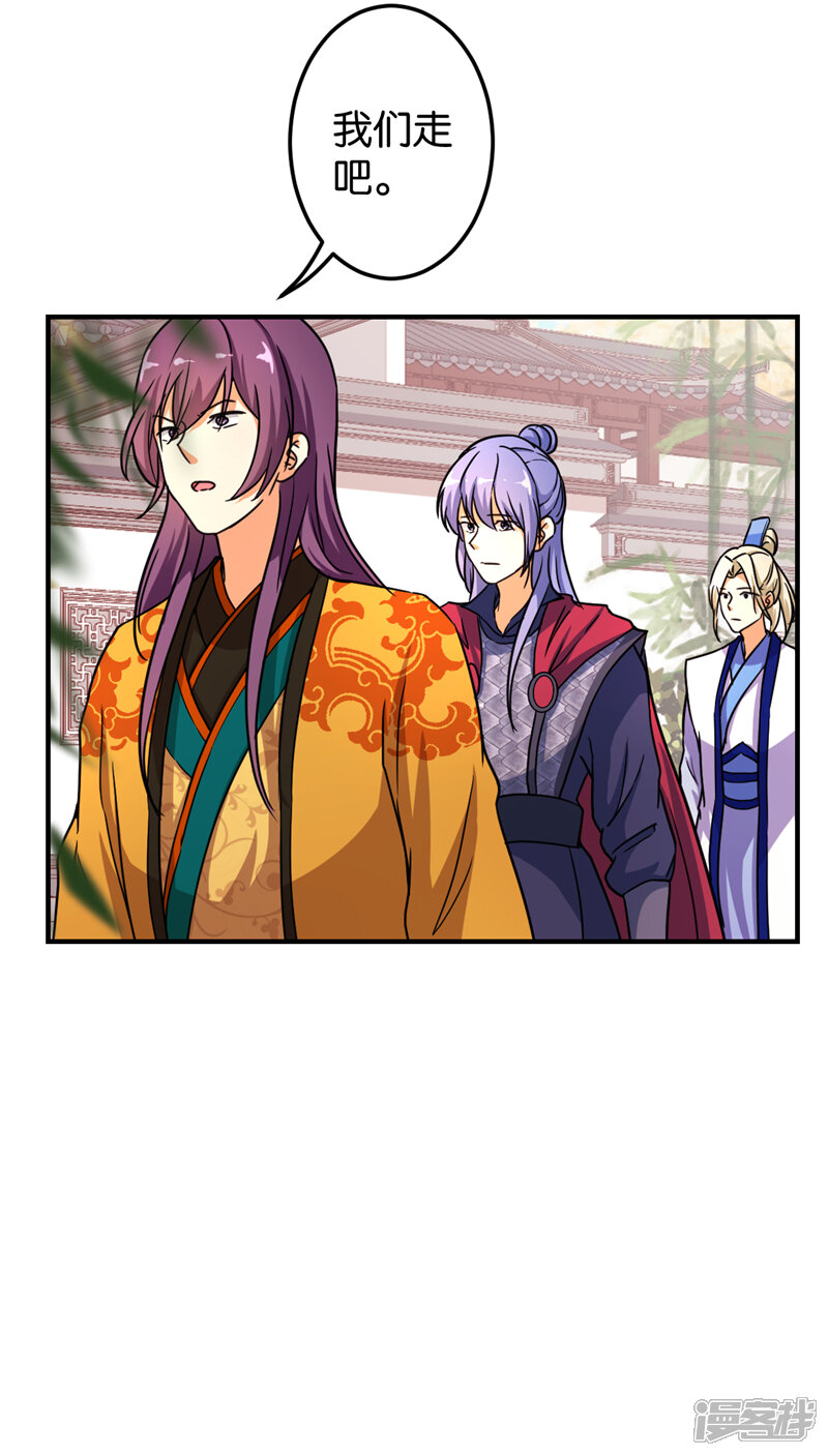 第474话-王爷你好贱-追梦动漫（第20张）