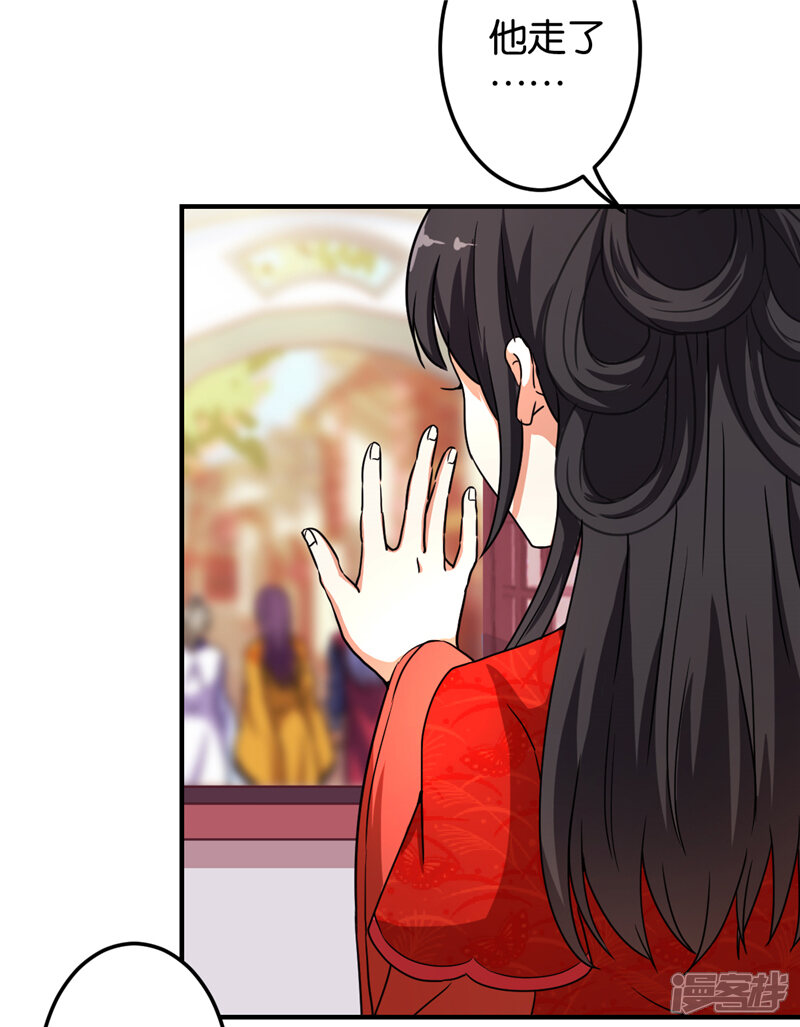 第474话-王爷你好贱-追梦动漫（第22张）