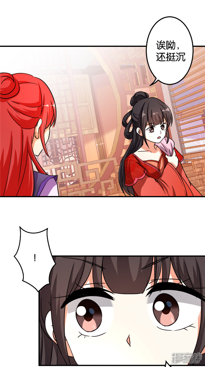 第474话-王爷你好贱-追梦动漫（第25张）