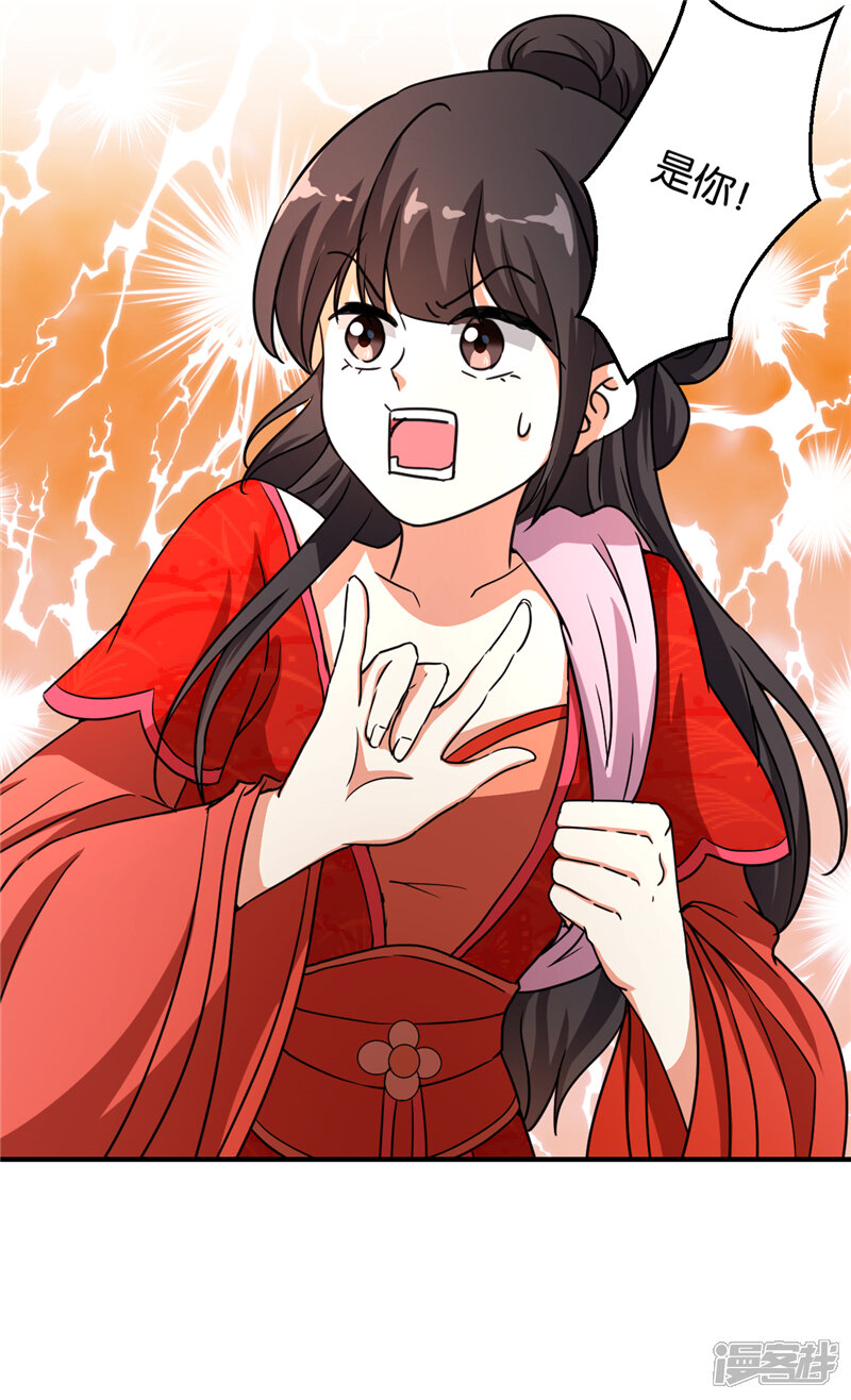 第474话-王爷你好贱-追梦动漫（第26张）