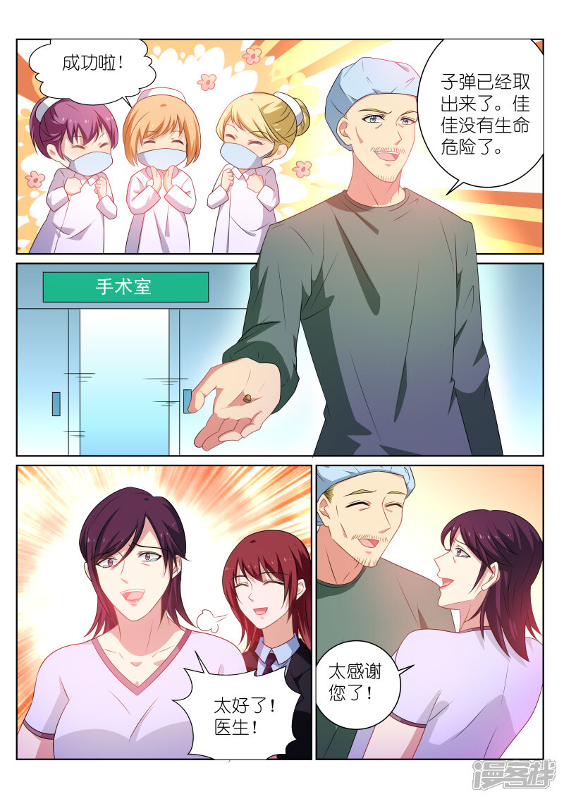 第252话-很纯很美好-三福互娱（第7张）