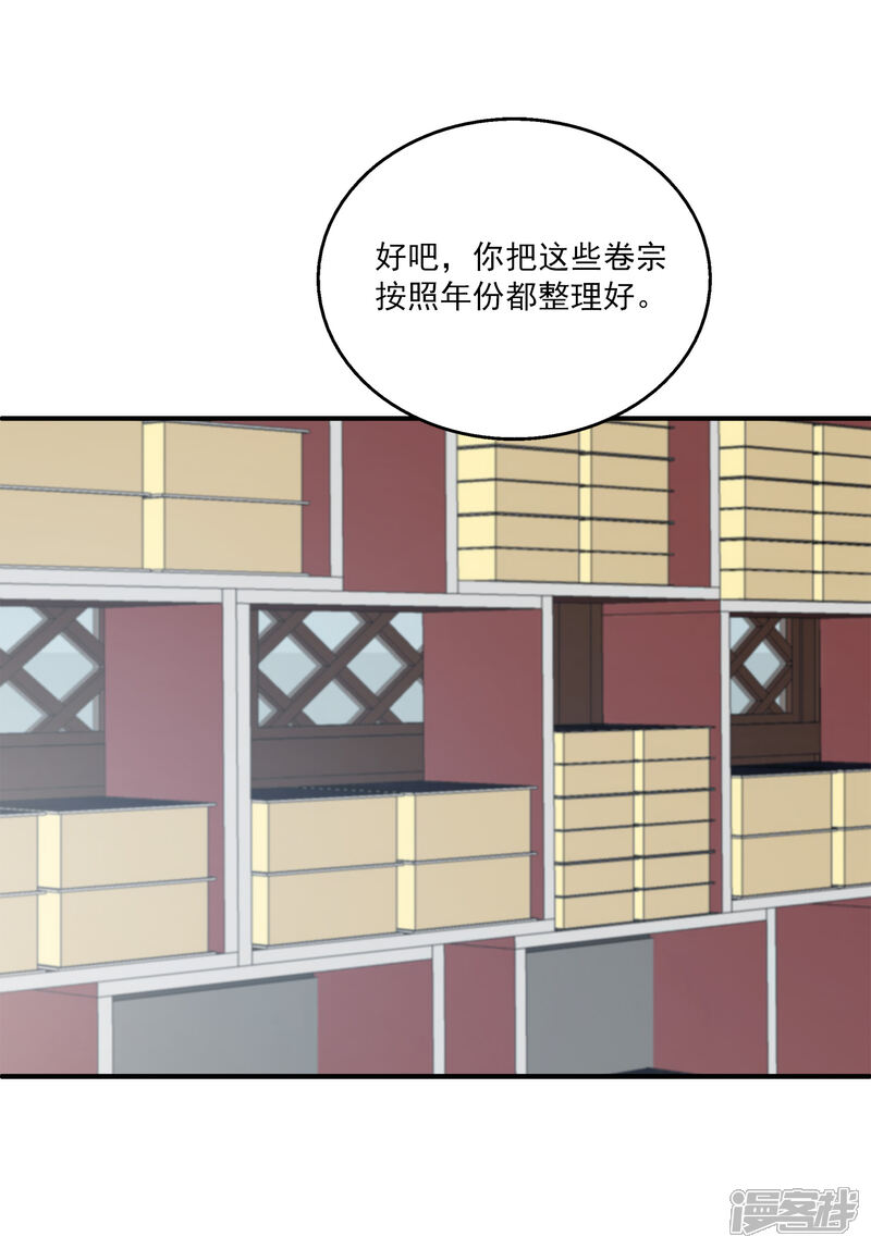 【龙王的人鱼新娘】漫画-（第20话 昨日重现）章节漫画下拉式图片-6.jpg