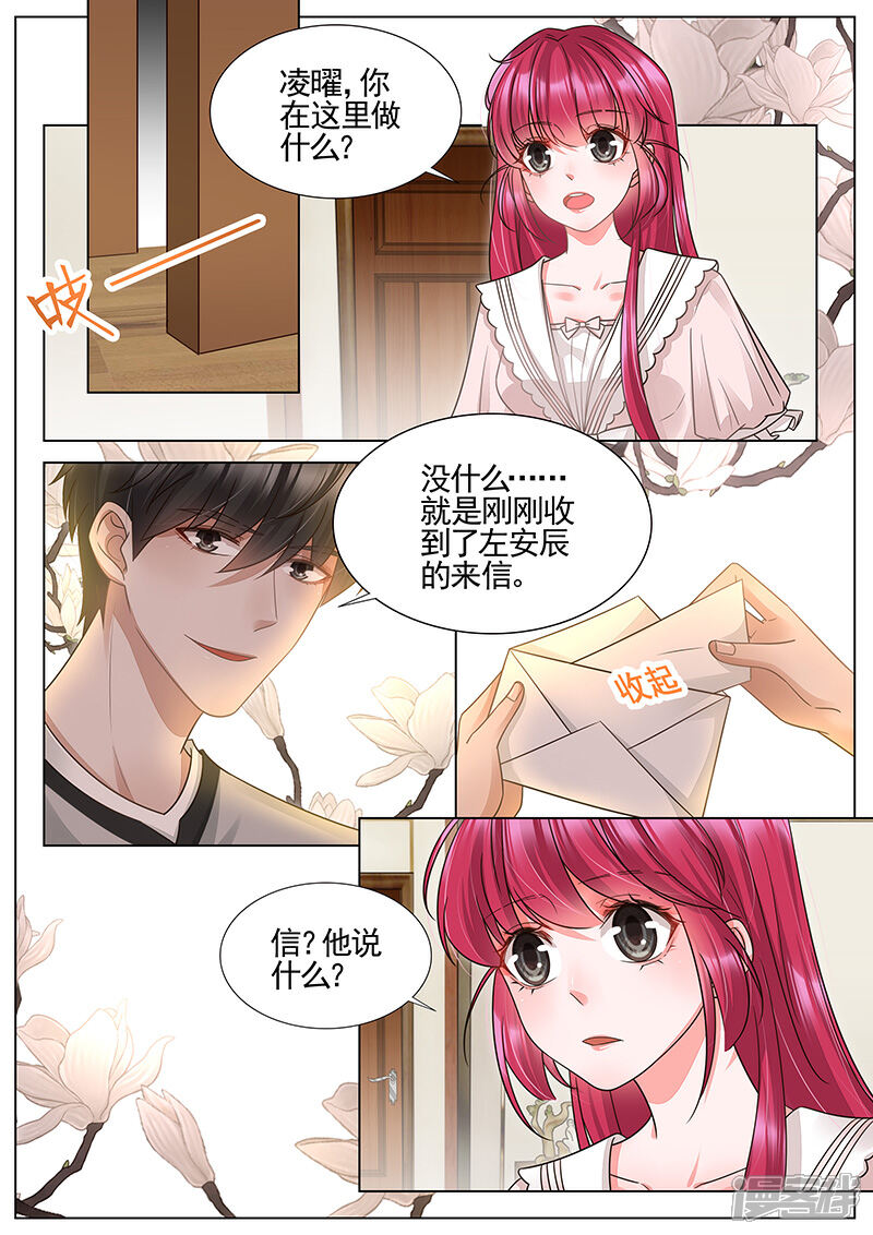 【王牌校草】漫画-（第330话）章节漫画下拉式图片-1.jpg