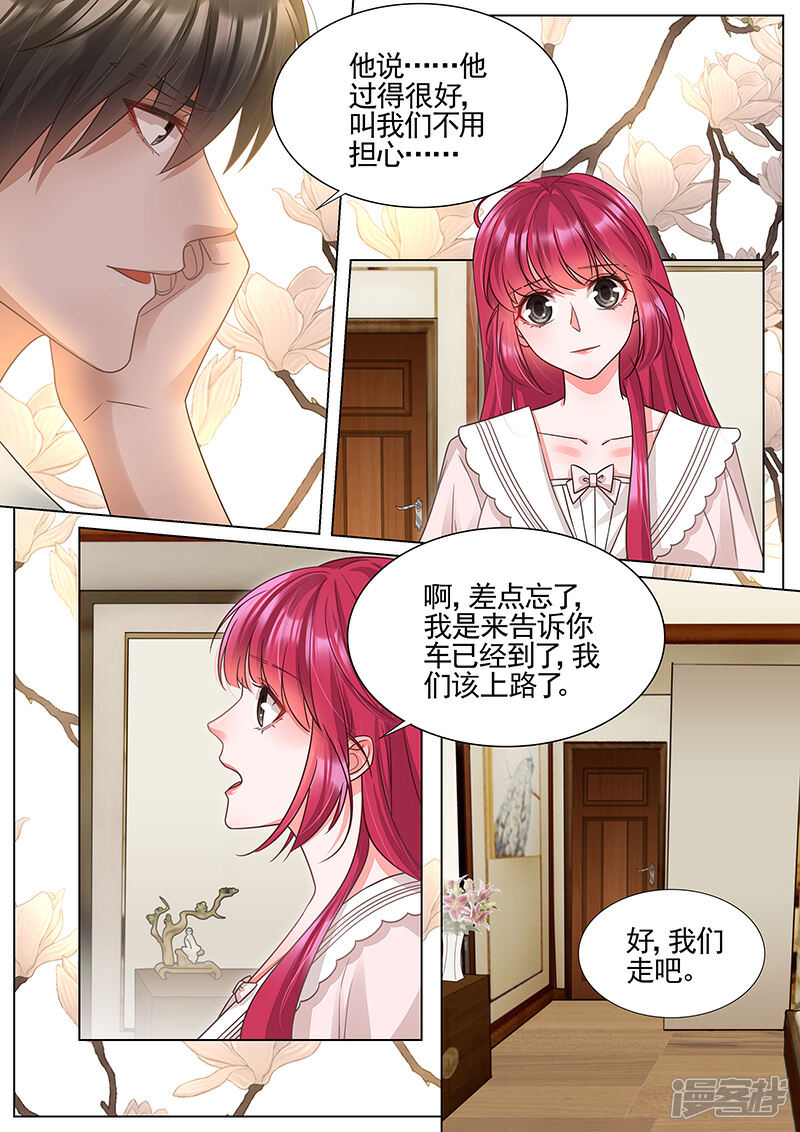 【王牌校草】漫画-（第330话）章节漫画下拉式图片-2.jpg