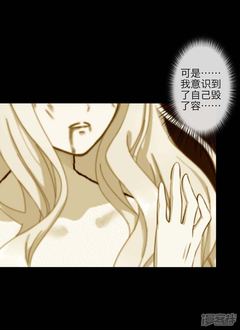 【九尾冥恋】漫画-（第96话 跳崖）章节漫画下拉式图片-16.jpg