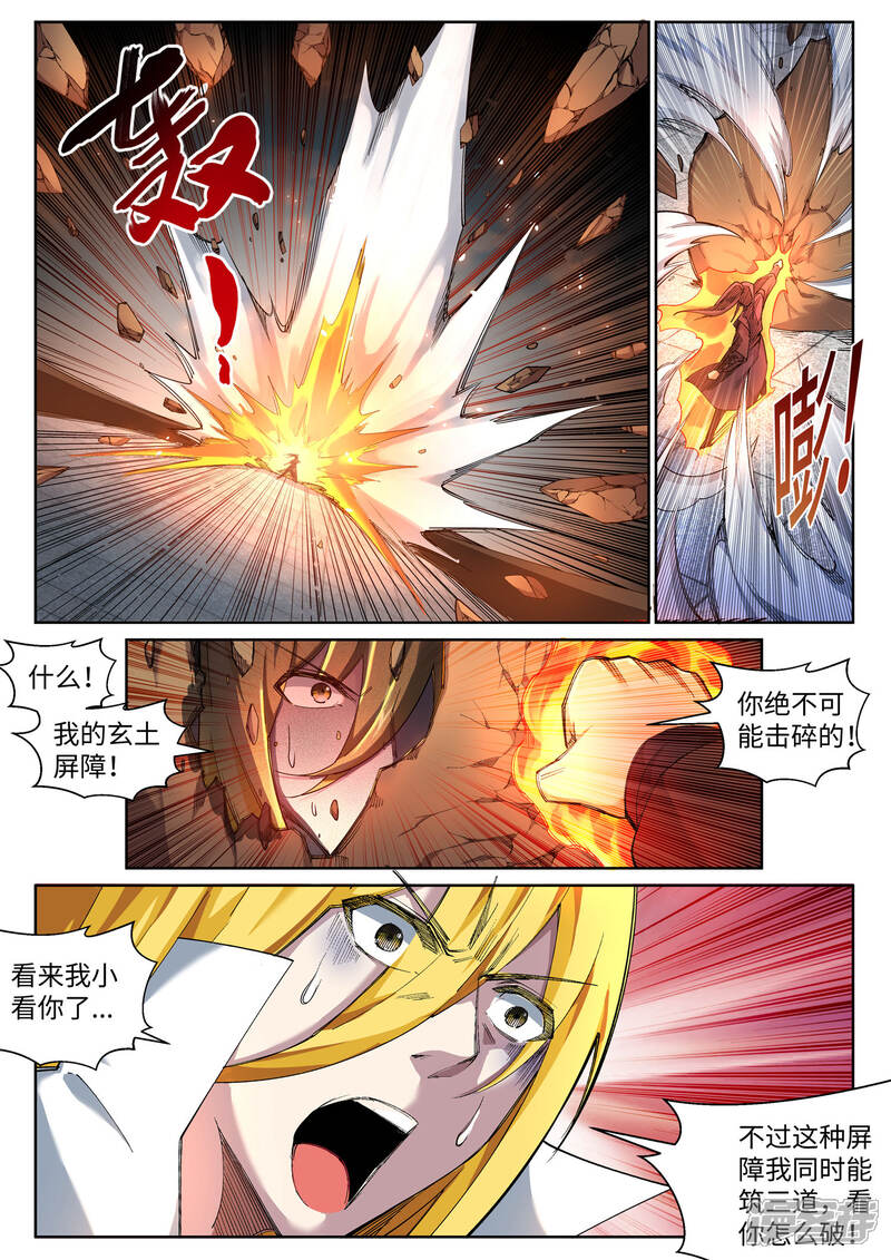 【逆天邪神】漫画-（第106话 风越作死）章节漫画下拉式图片-第3张图片